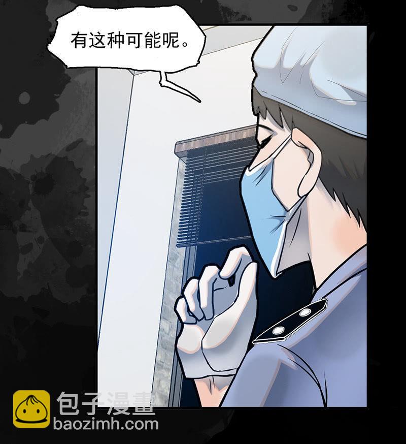 《女神直播间》自杀者 第30页