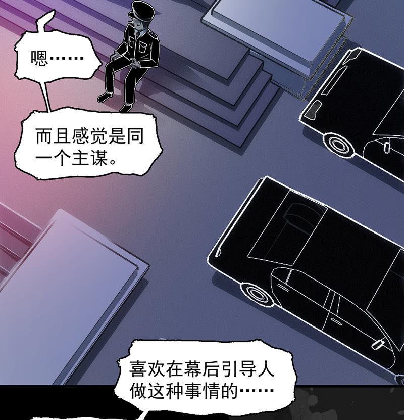 《女神直播间》自杀者 第34页