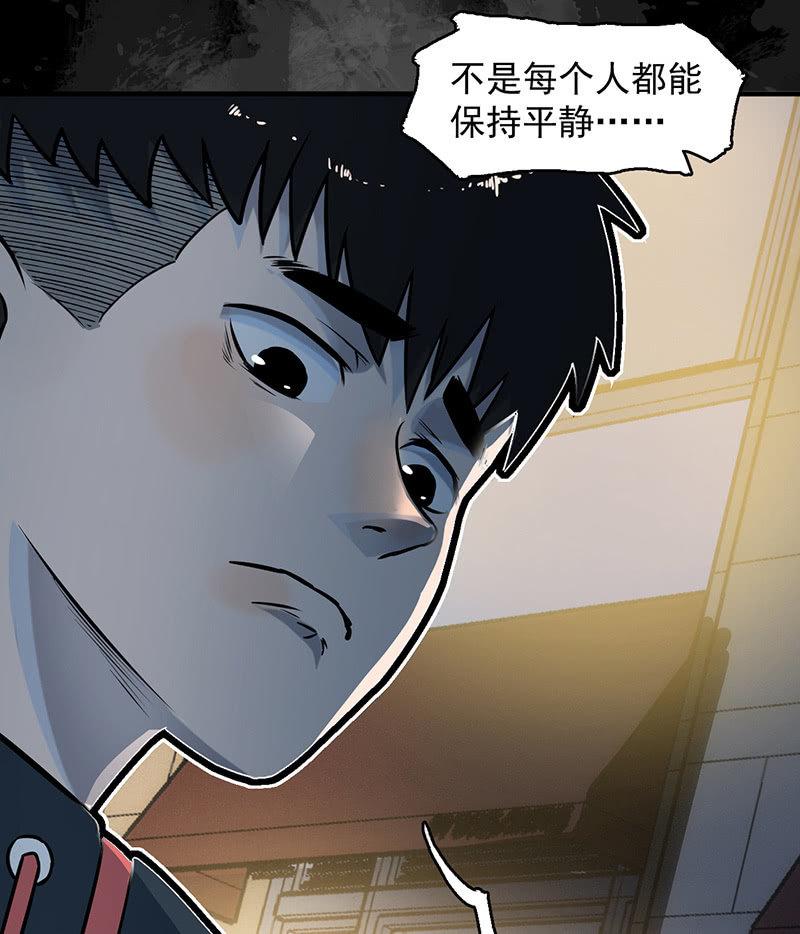 《女神直播间》自杀者 第40页