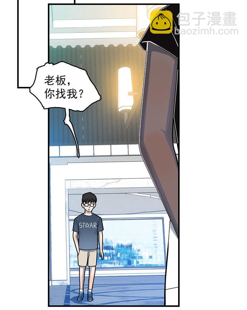 《女神直播间》自杀者 第44页