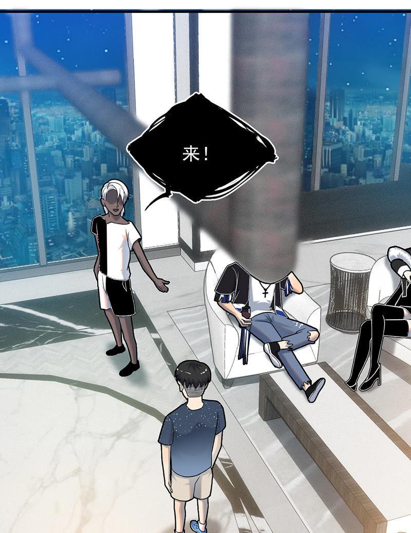 《女神直播间》自杀者 第46页