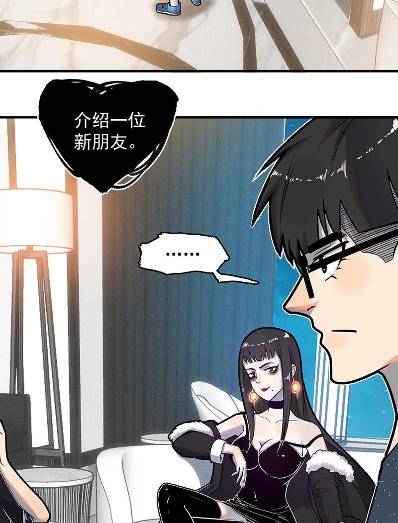 《女神直播间》自杀者 第47页