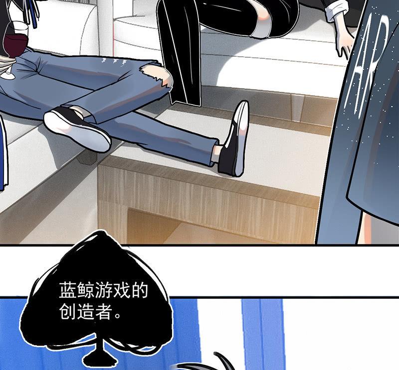 《女神直播间》自杀者 第48页