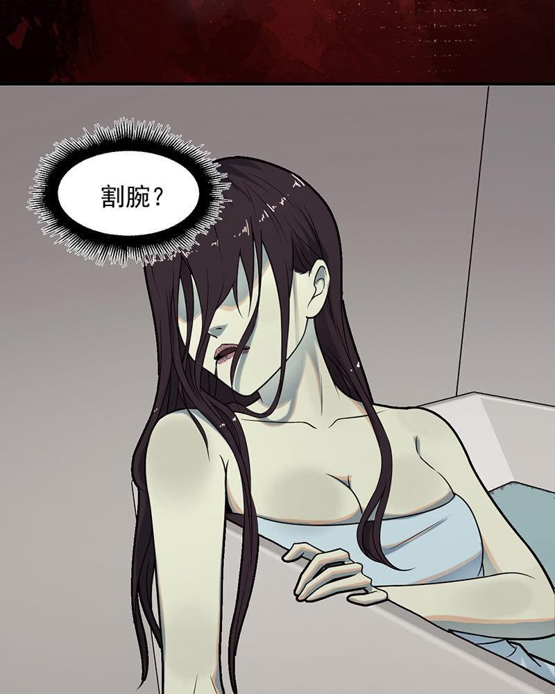 《女神直播间》自杀者 第4页