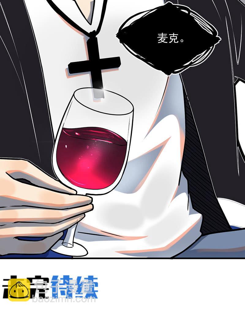 《女神直播间》自杀者 第50页