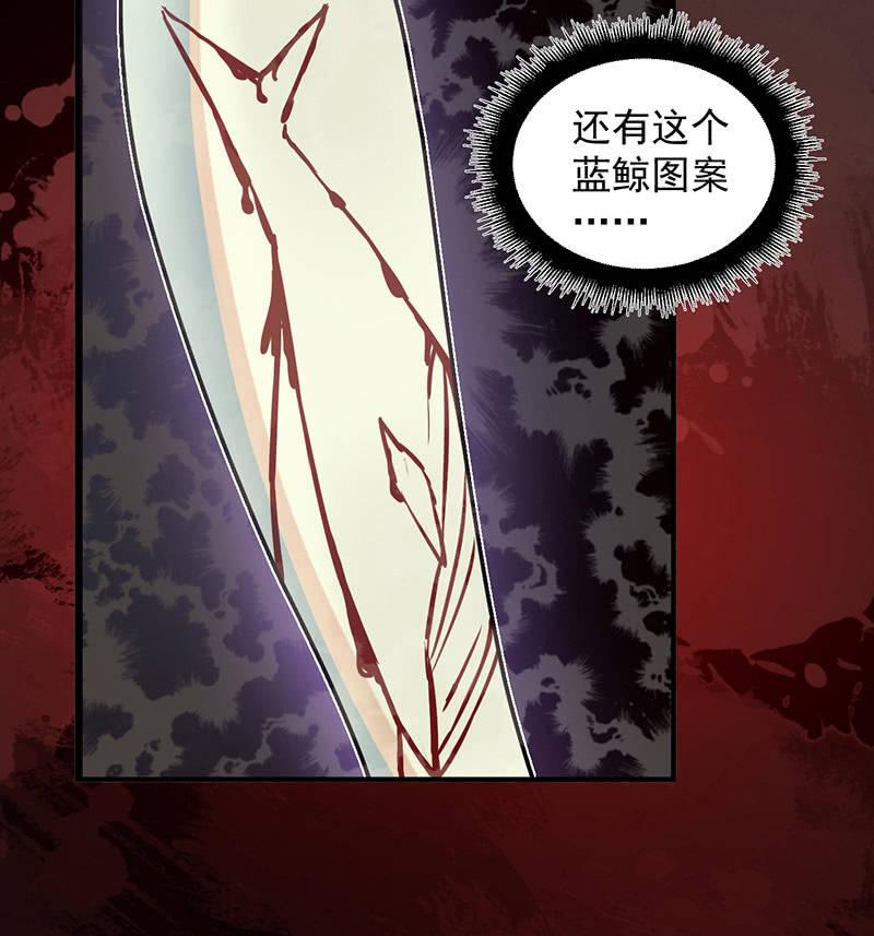 《女神直播间》自杀者 第6页