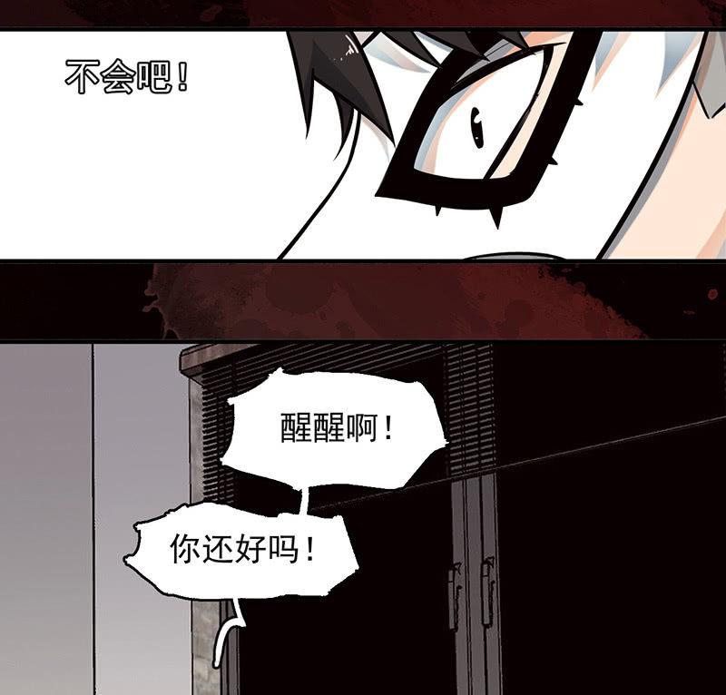 《女神直播间》自杀者 第7页