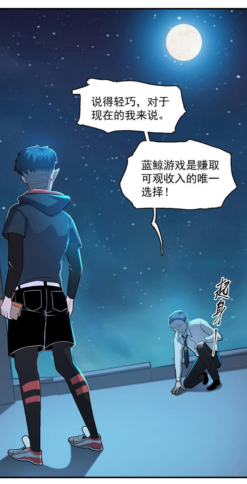 《女神直播间》能力与责任 第10页