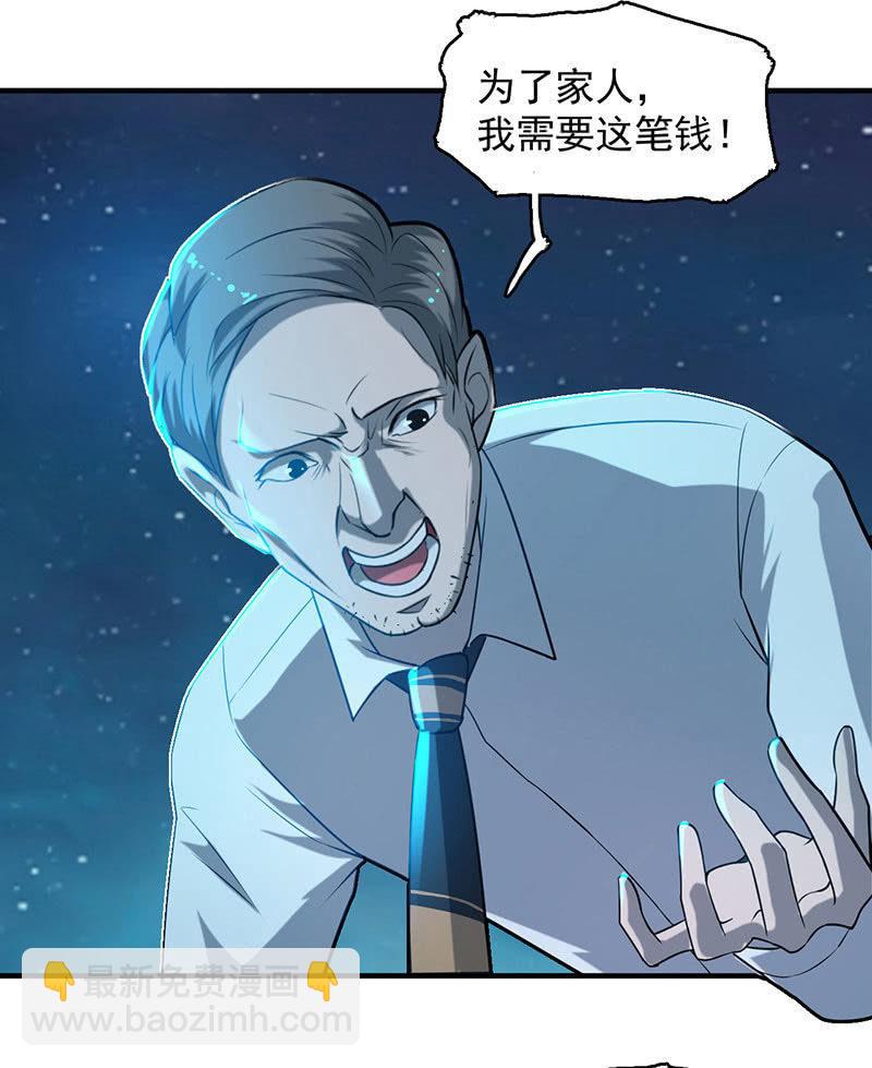 《女神直播间》能力与责任 第11页