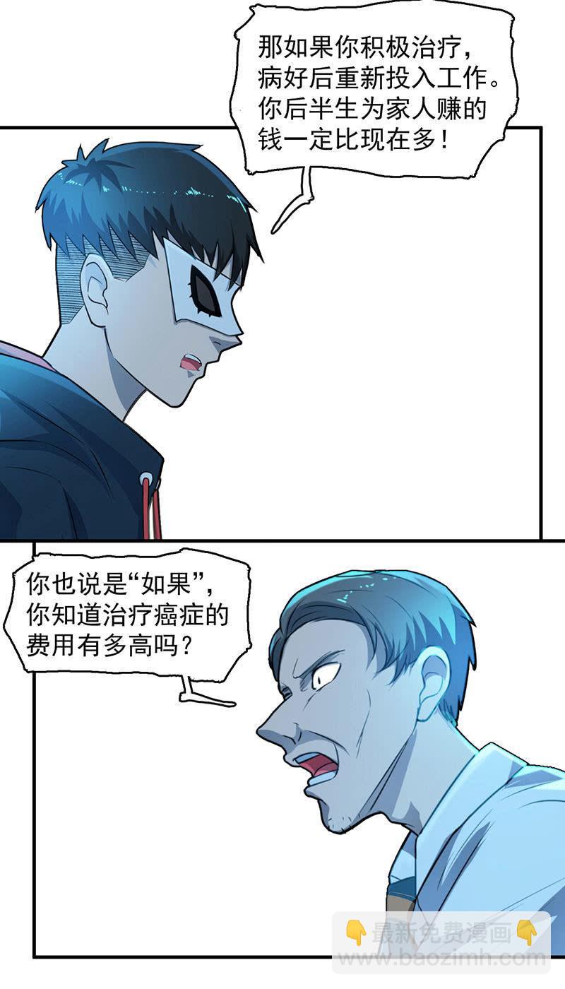 《女神直播间》能力与责任 第12页