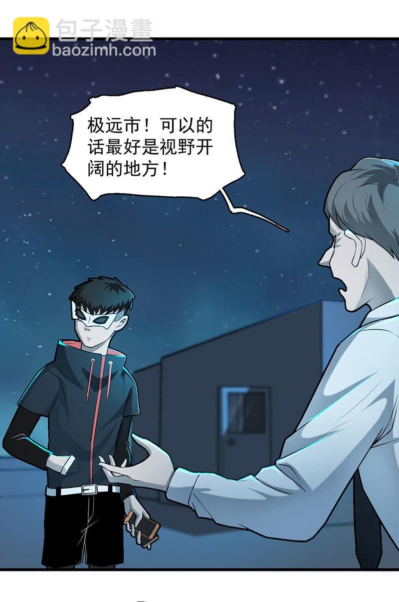 《女神直播间》能力与责任 第18页