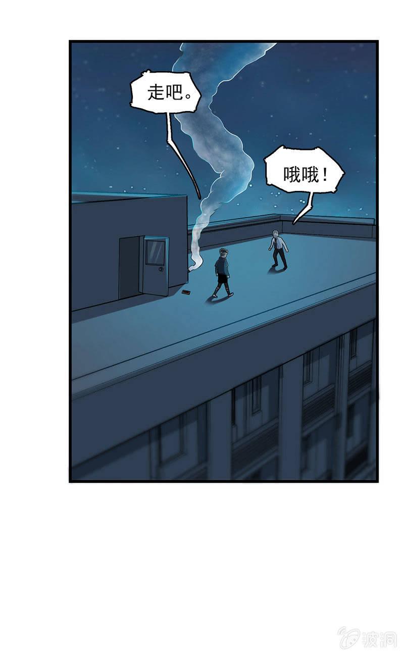 《女神直播间》能力与责任 第21页