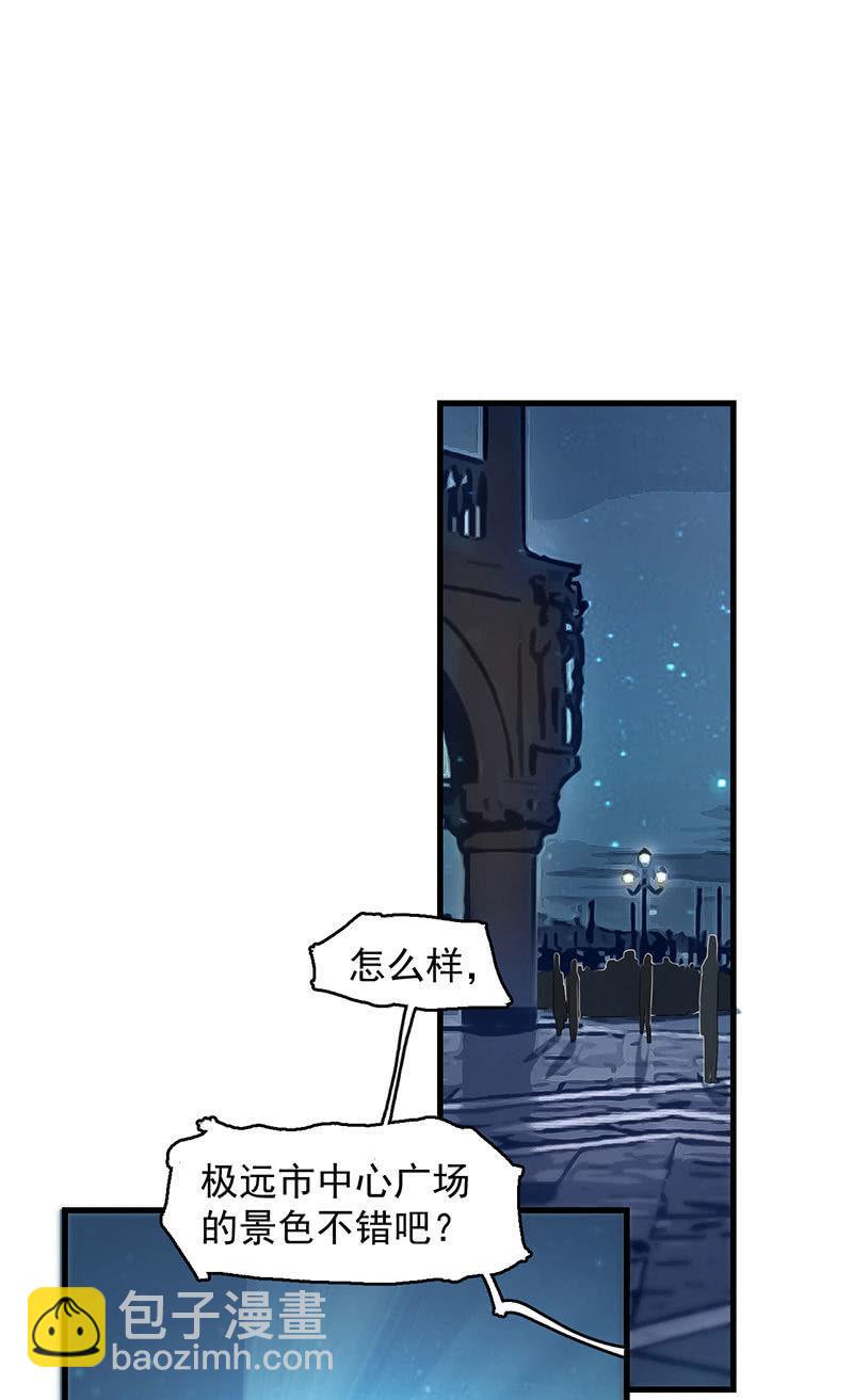 《女神直播间》能力与责任 第22页