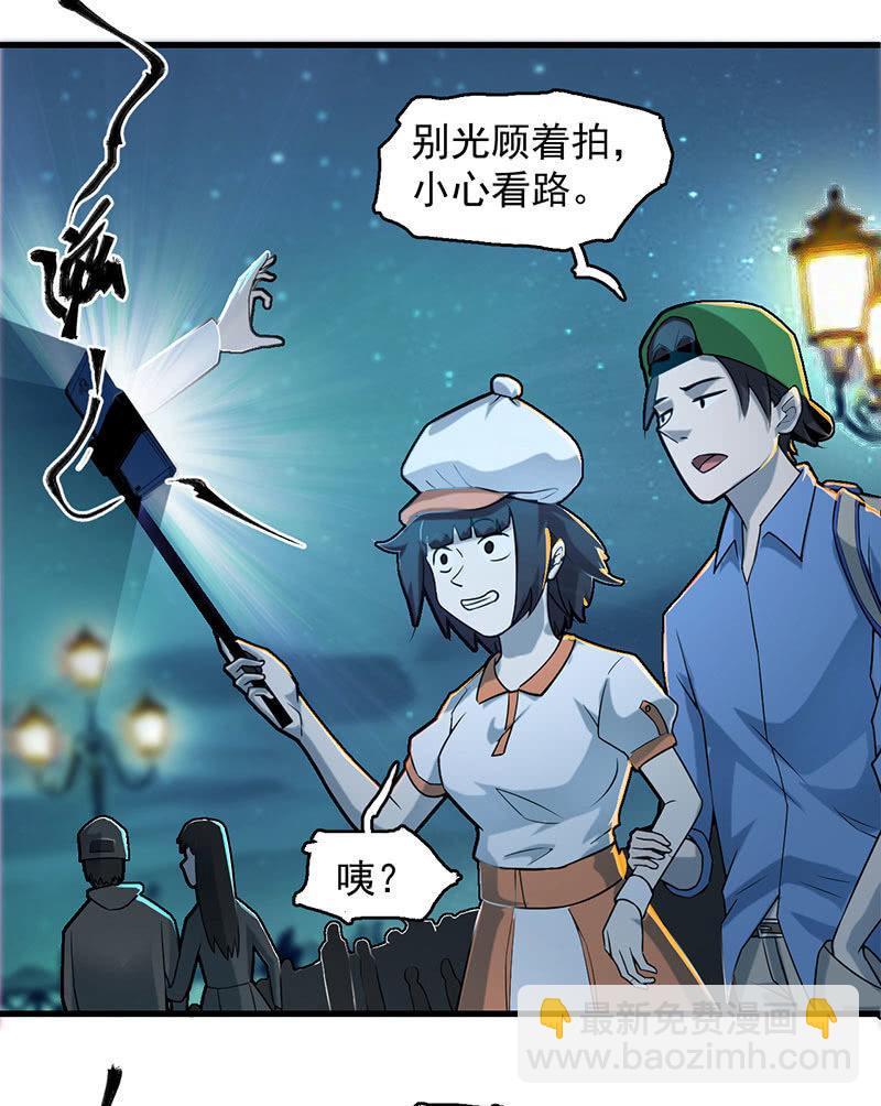 《女神直播间》能力与责任 第24页