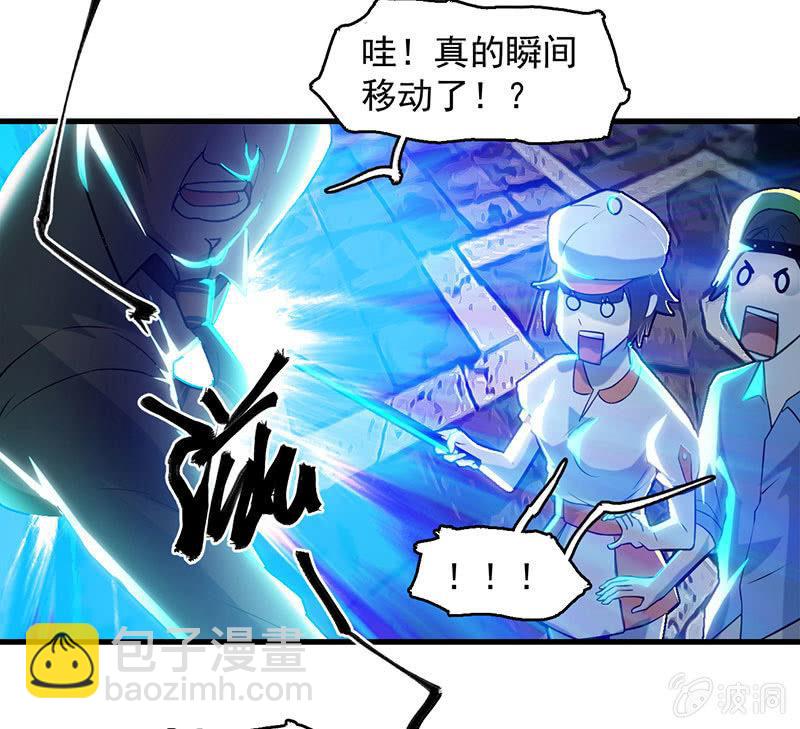 《女神直播间》能力与责任 第25页