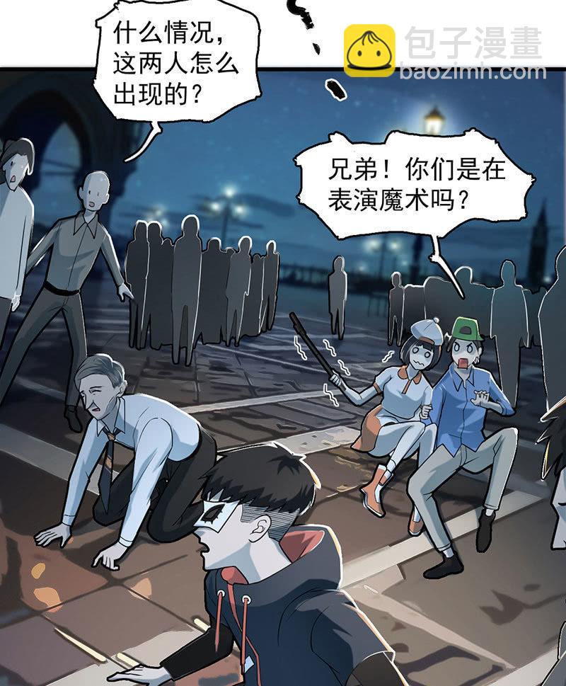 《女神直播间》能力与责任 第26页