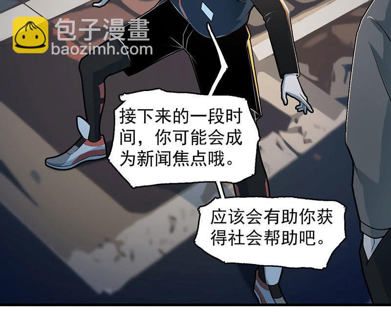 《女神直播间》能力与责任 第27页