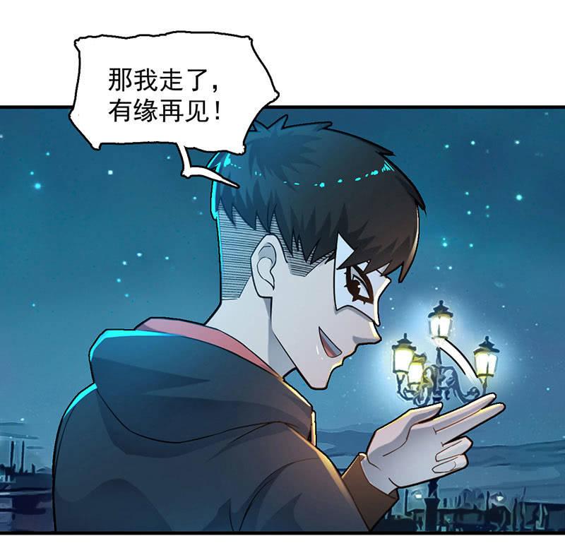 《女神直播间》能力与责任 第28页
