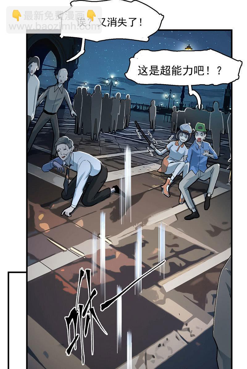 《女神直播间》能力与责任 第30页