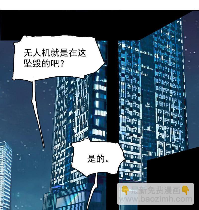 《女神直播间》能力与责任 第32页
