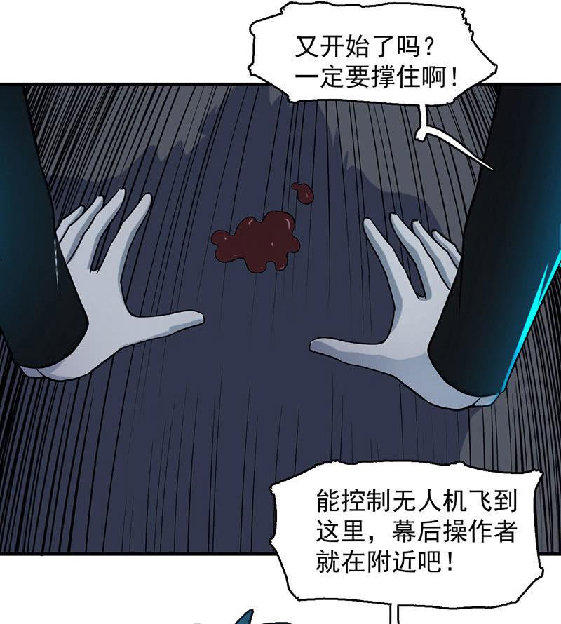 《女神直播间》能力与责任 第36页