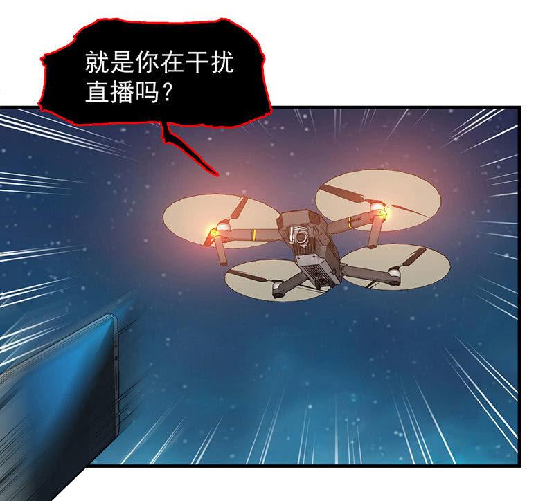 《女神直播间》能力与责任 第3页