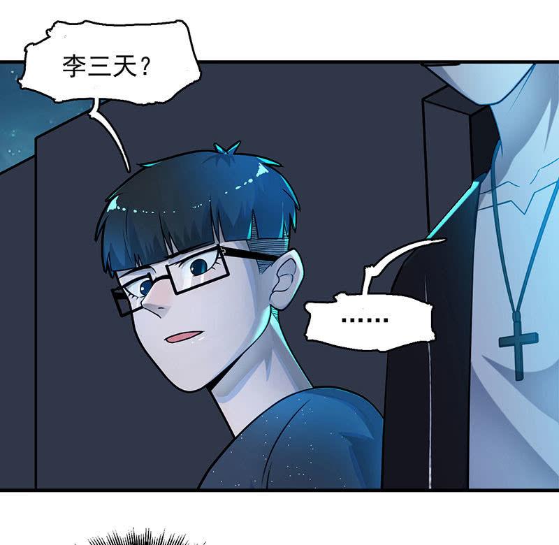 《女神直播间》能力与责任 第40页