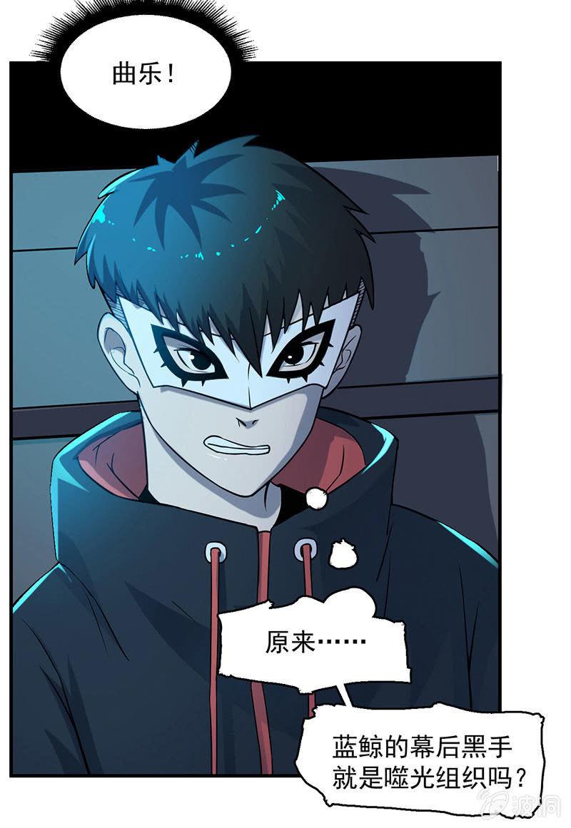 《女神直播间》能力与责任 第41页