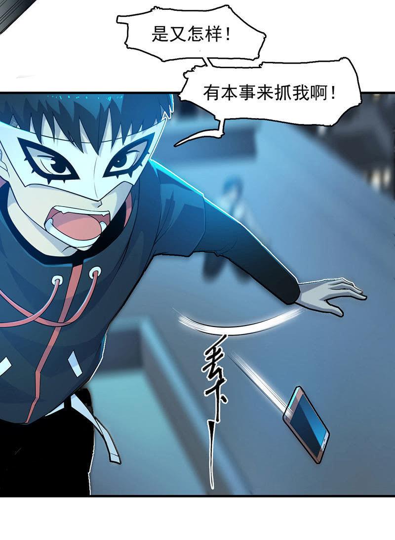《女神直播间》能力与责任 第4页