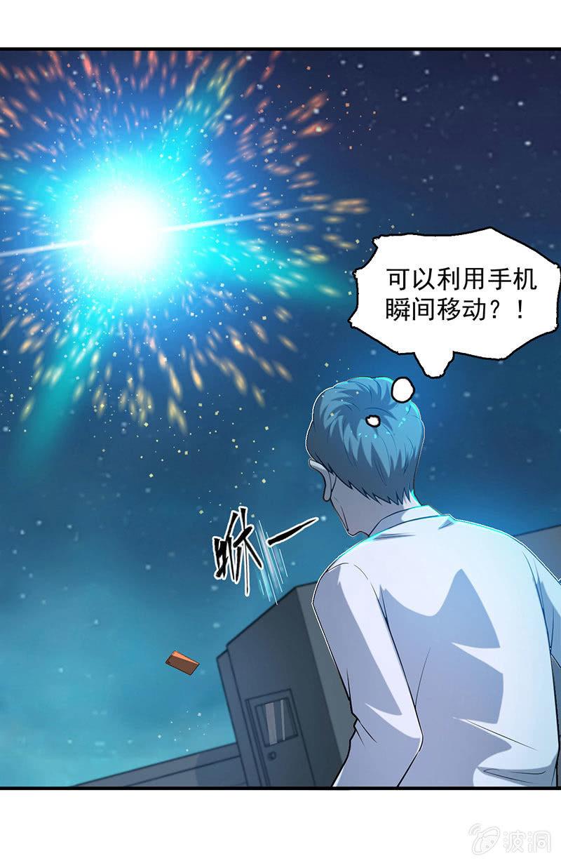 《女神直播间》能力与责任 第5页