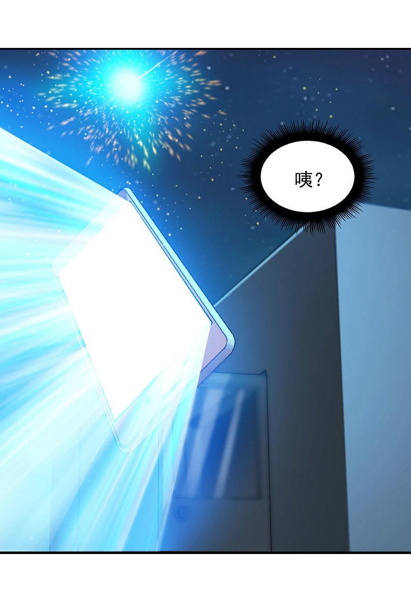 《女神直播间》能力与责任 第6页