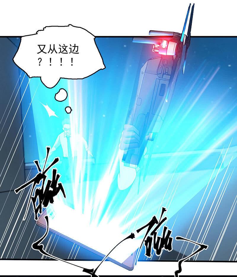 《女神直播间》能力与责任 第7页