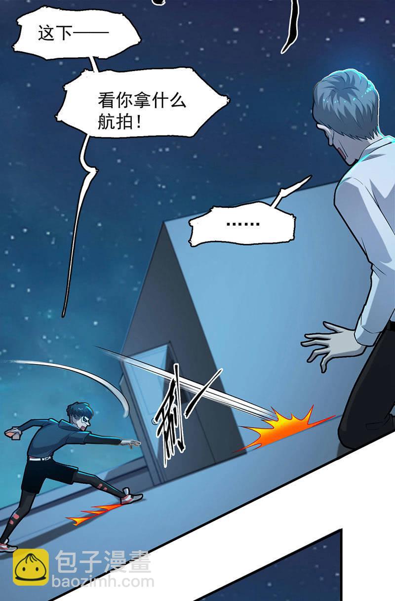 《女神直播间》能力与责任 第8页