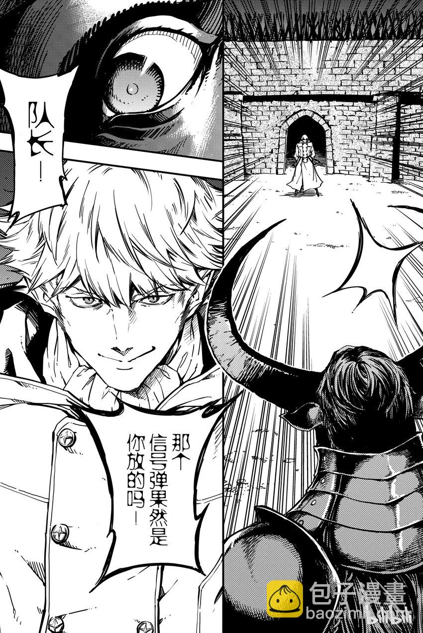 《猎兽神兵（致曾为神之众兽）》3 第13页
