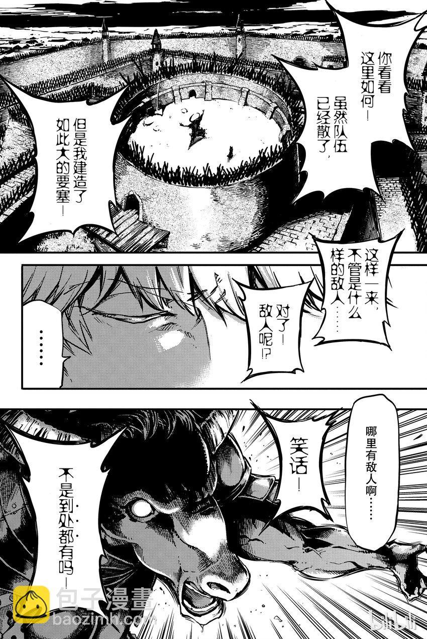 《猎兽神兵（致曾为神之众兽）》3 第14页