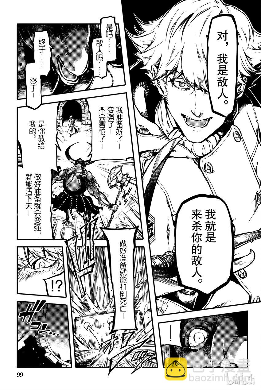 《猎兽神兵（致曾为神之众兽）》3 第17页
