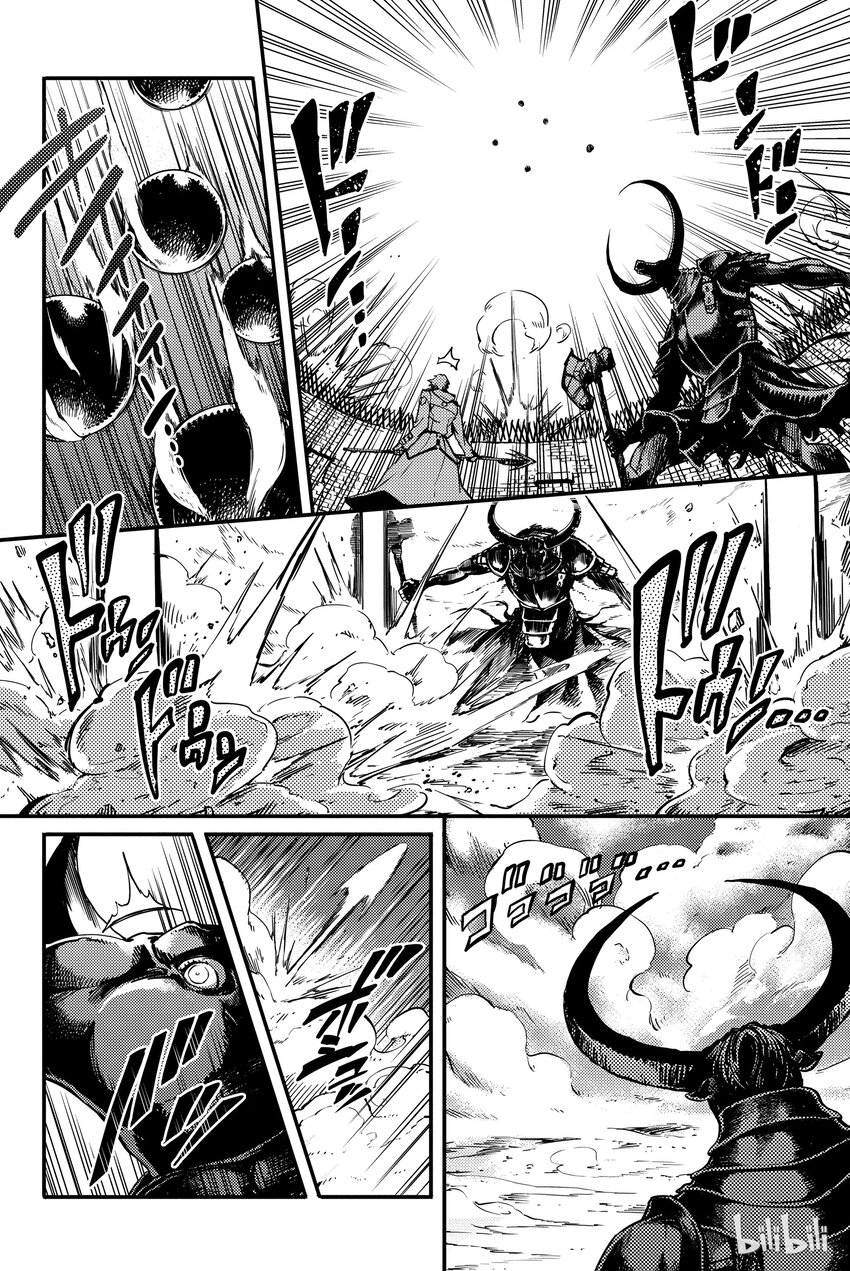 《猎兽神兵（致曾为神之众兽）》3 第18页