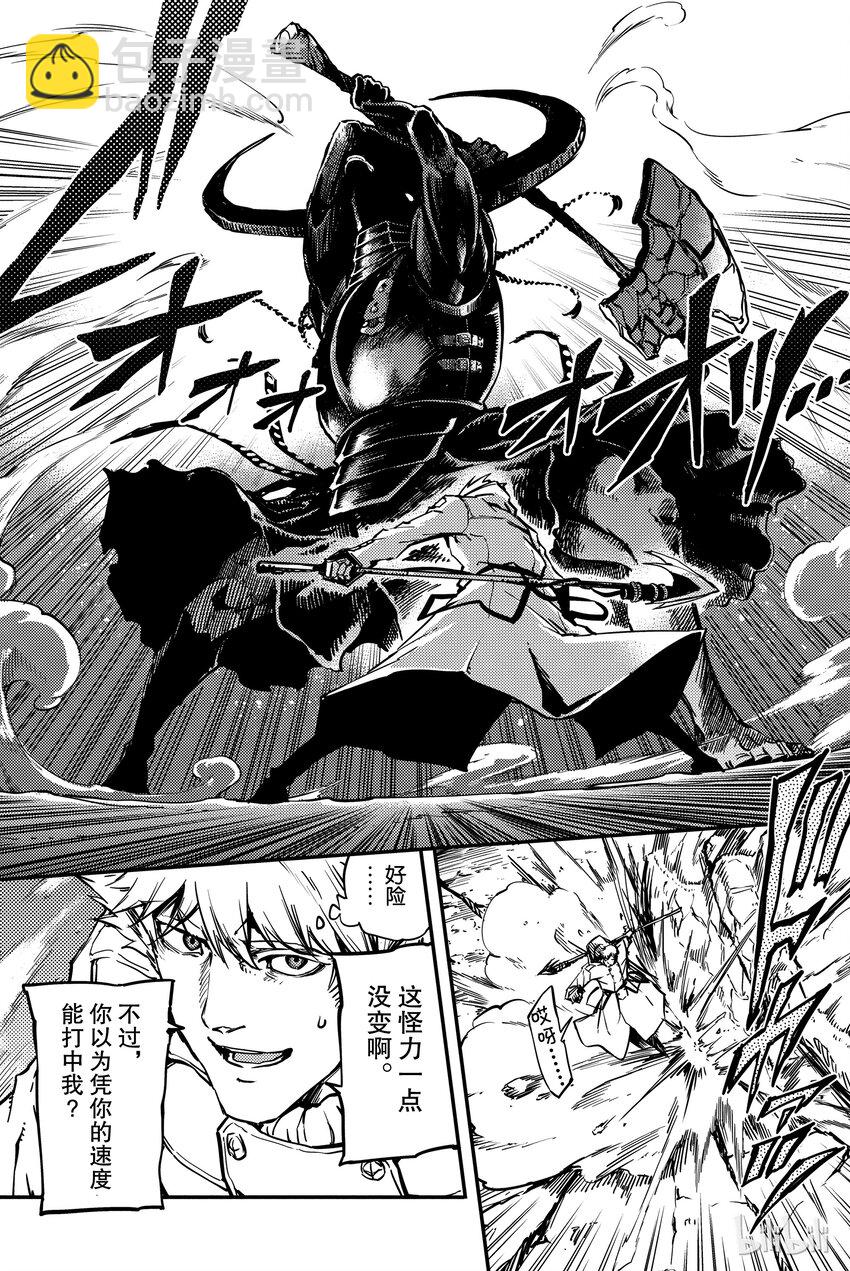 《猎兽神兵（致曾为神之众兽）》3 第20页