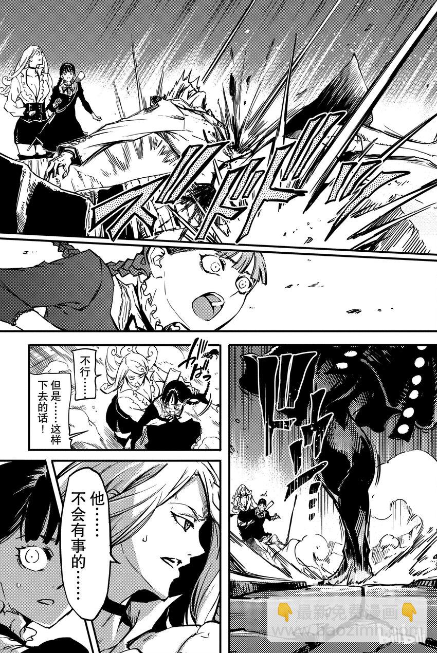 《猎兽神兵（致曾为神之众兽）》3 第23页