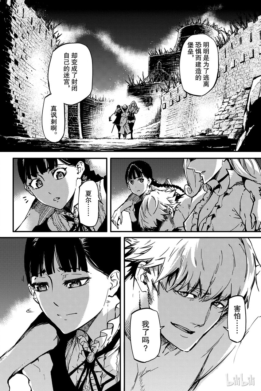 《猎兽神兵（致曾为神之众兽）》3 第34页