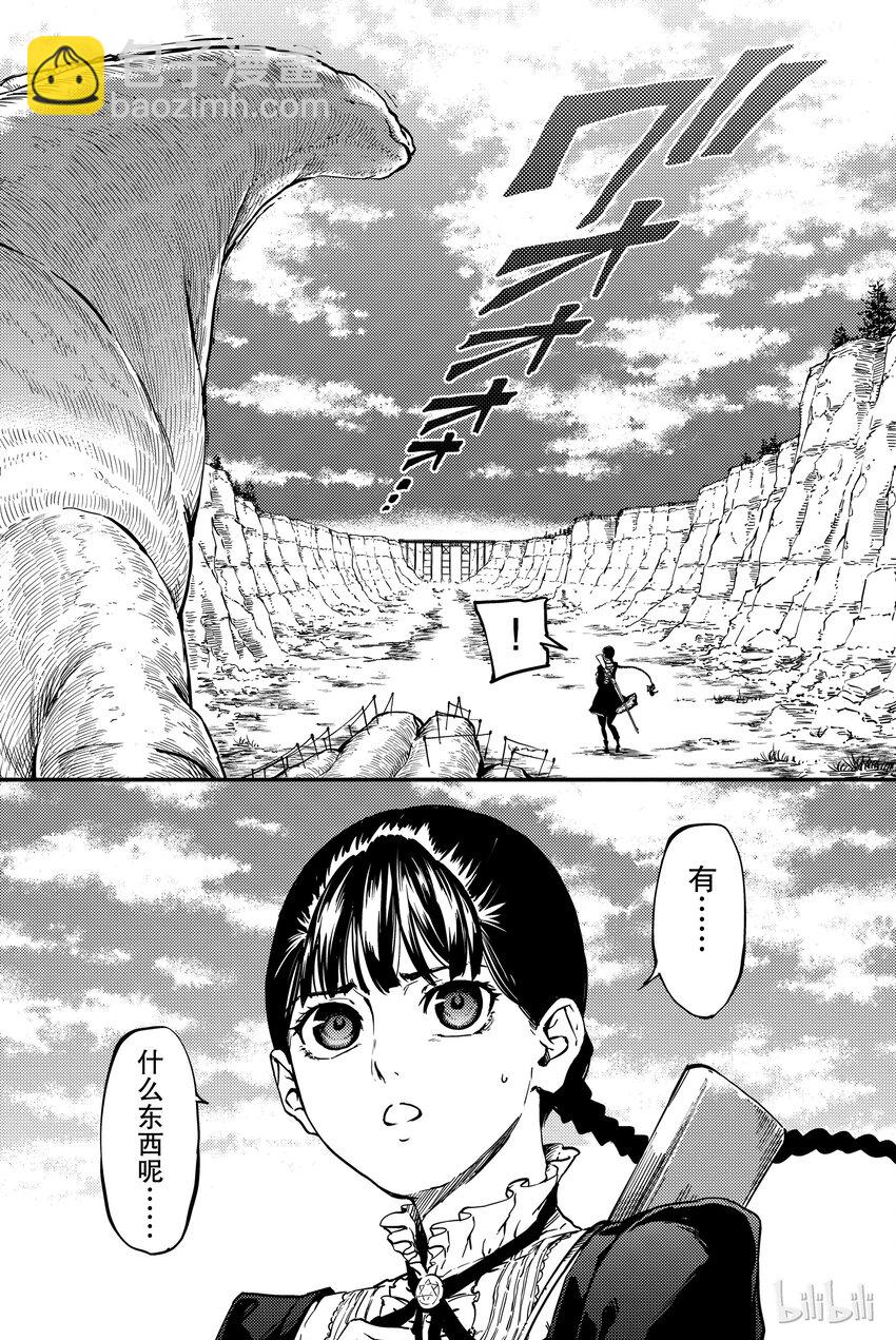 《猎兽神兵（致曾为神之众兽）》4 第11页