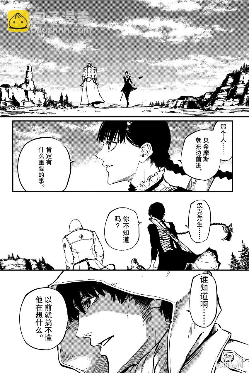 《猎兽神兵（致曾为神之众兽）》4 第16页