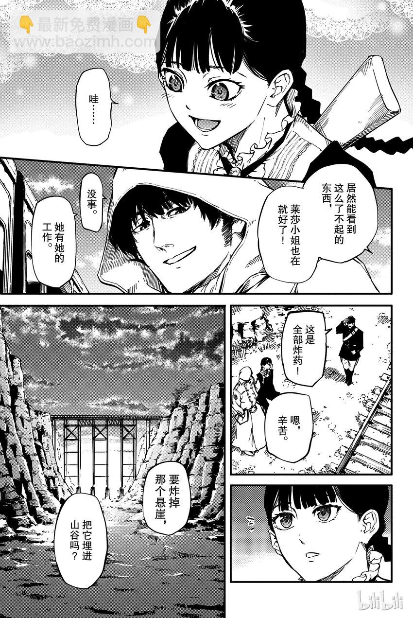 《猎兽神兵（致曾为神之众兽）》4 第21页