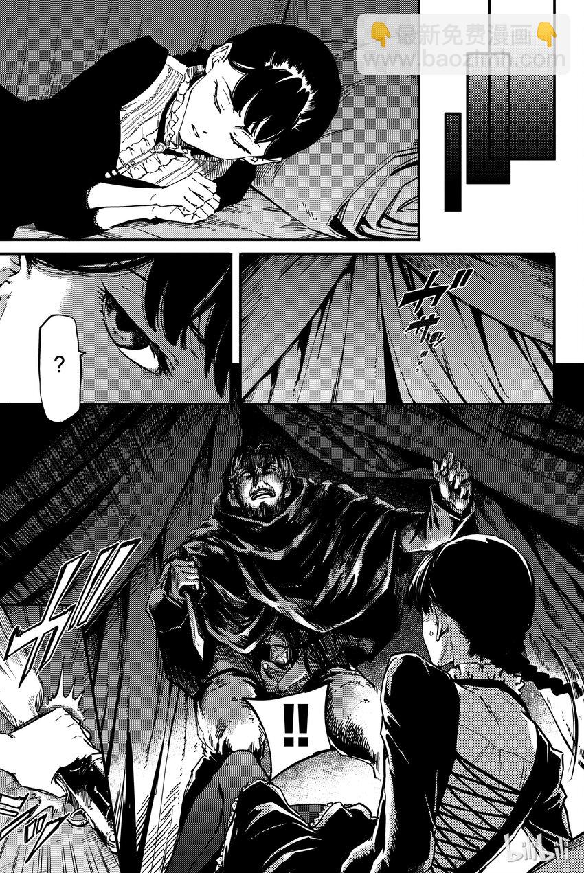 《猎兽神兵（致曾为神之众兽）》4 第25页