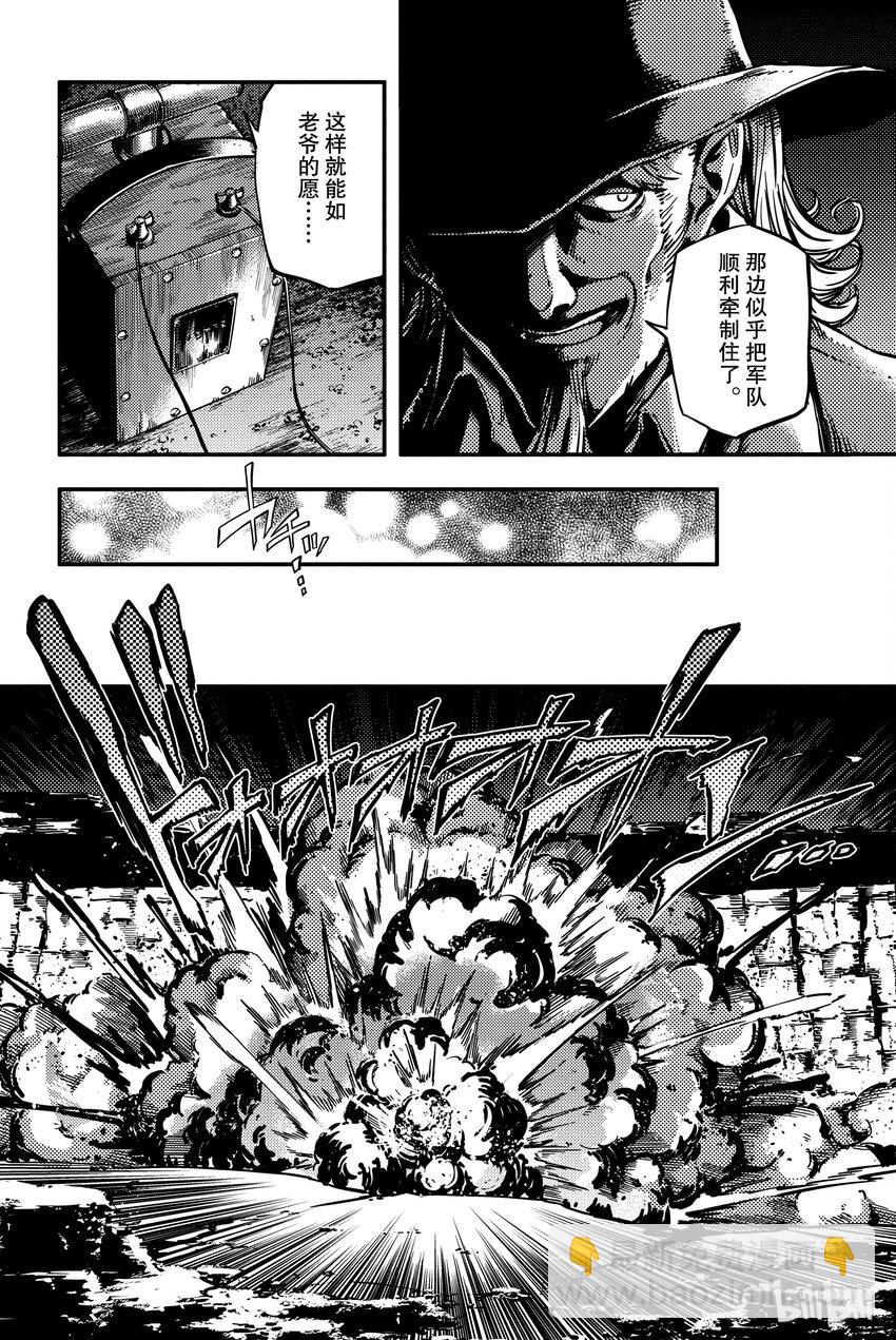 《猎兽神兵（致曾为神之众兽）》4 第31页