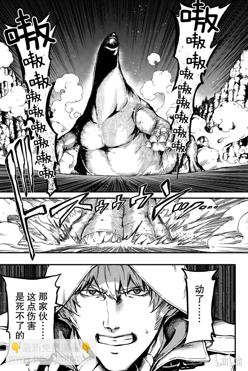 《猎兽神兵（致曾为神之众兽）》4 第33页
