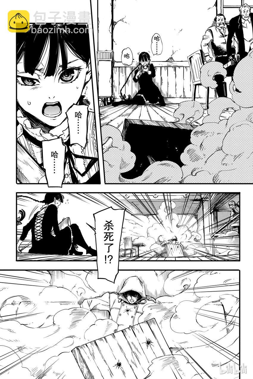 《猎兽神兵（致曾为神之众兽）》1 第14页