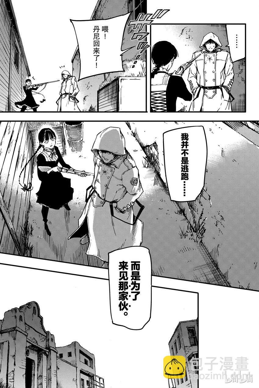 《猎兽神兵（致曾为神之众兽）》1 第20页