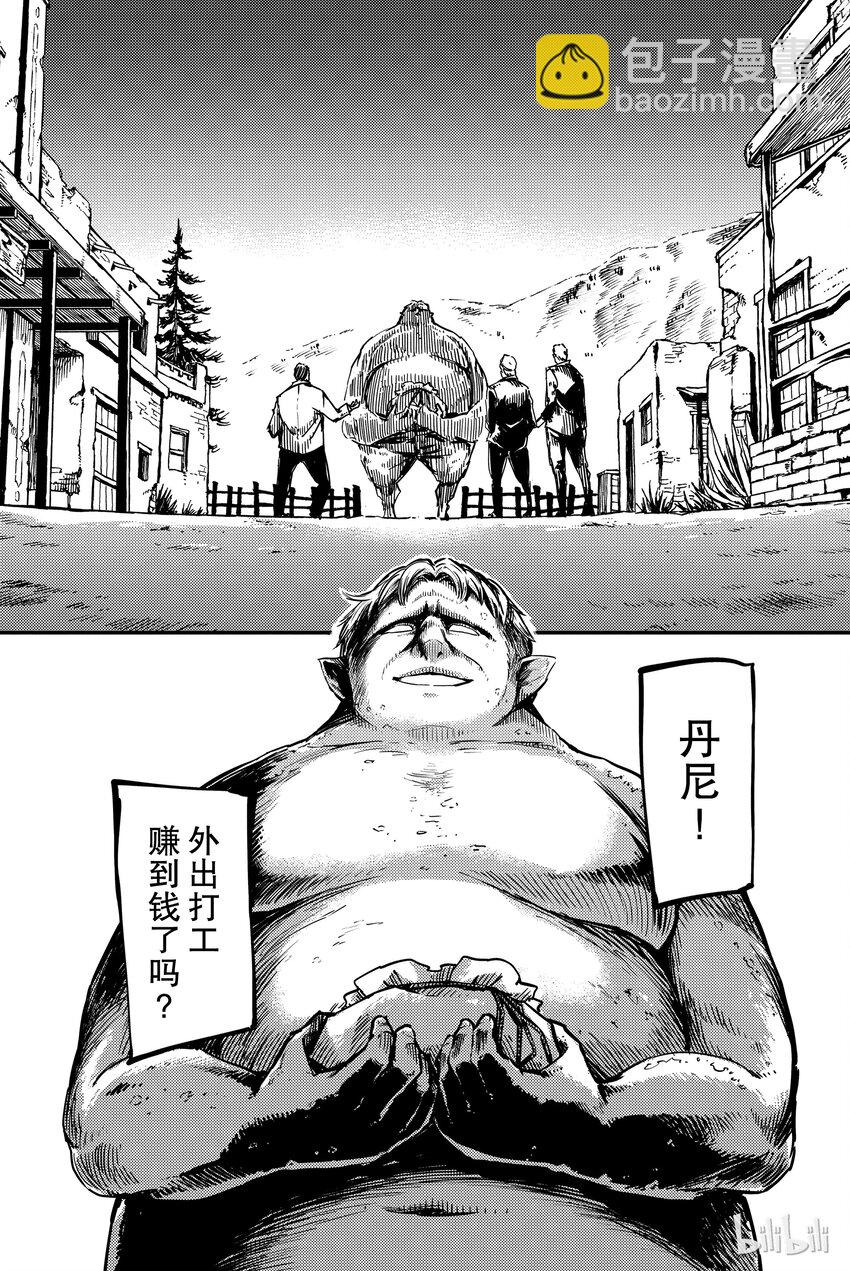 《猎兽神兵（致曾为神之众兽）》1 第21页