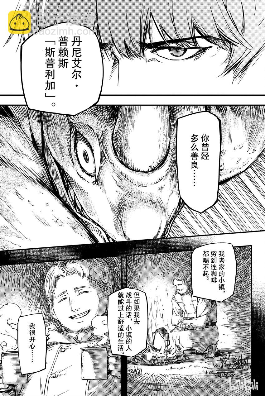《猎兽神兵（致曾为神之众兽）》1 第34页